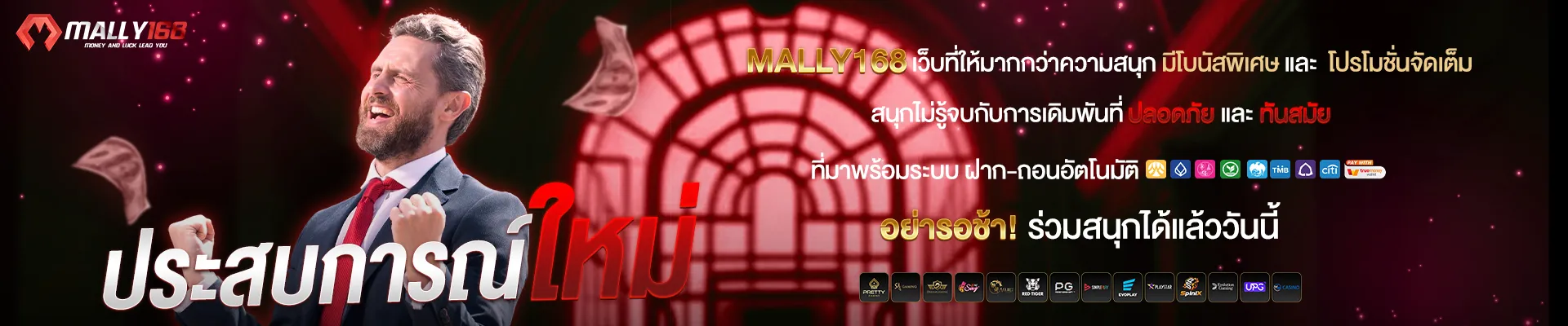 mally 168 สล็อต