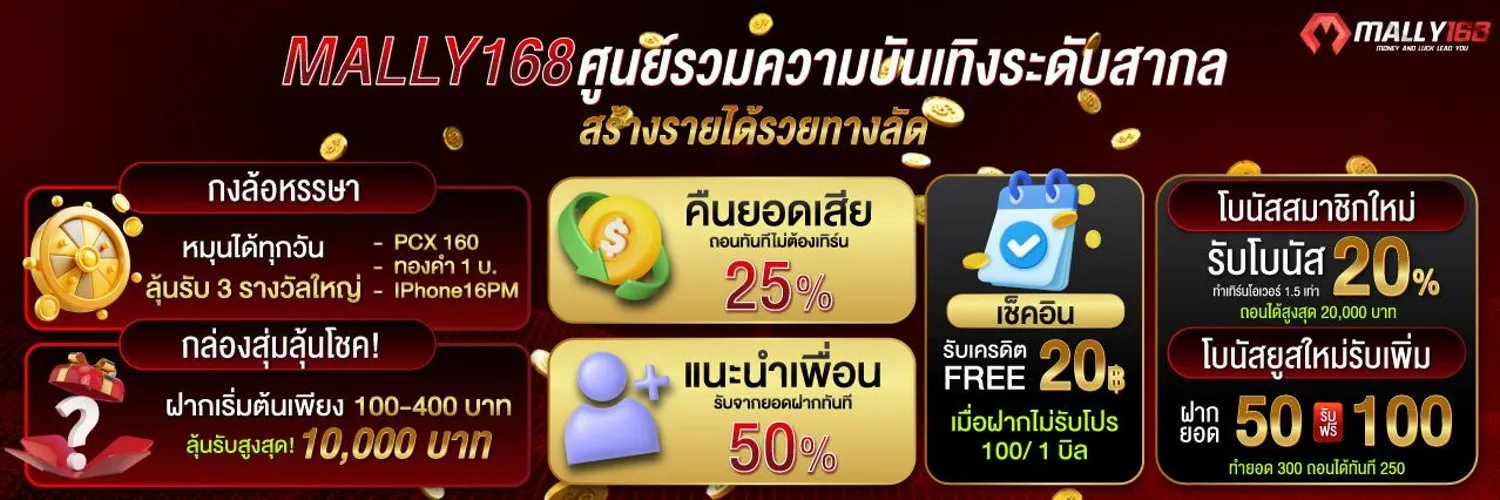 mally 168 slot
